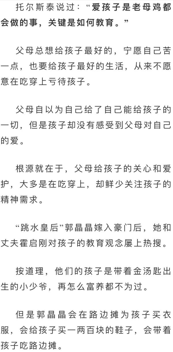 李玫瑾教授:教育孩子最大的问题,是该管的不管,不该管的瞎管